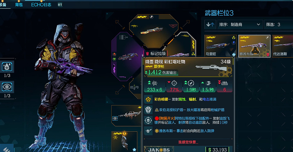 《邊緣禁地4》全Boss掉落橙裝一覽