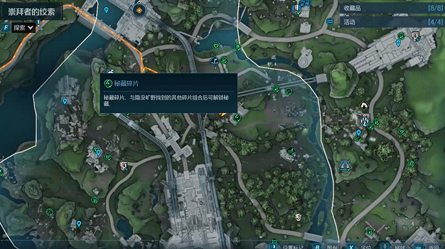 《邊緣禁地4》崇拜者的絞索全收集 (第6頁：秘藏碎片)