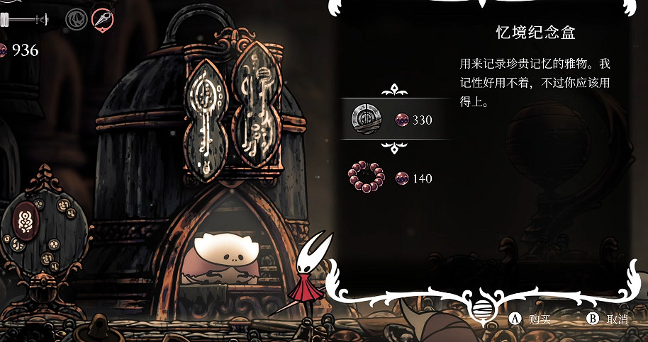 《空洞騎士絲之歌》憶境紀念盒全收集