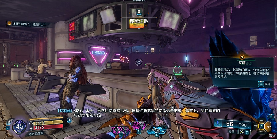 《邊緣禁地4》全劇情全流程圖文攻略