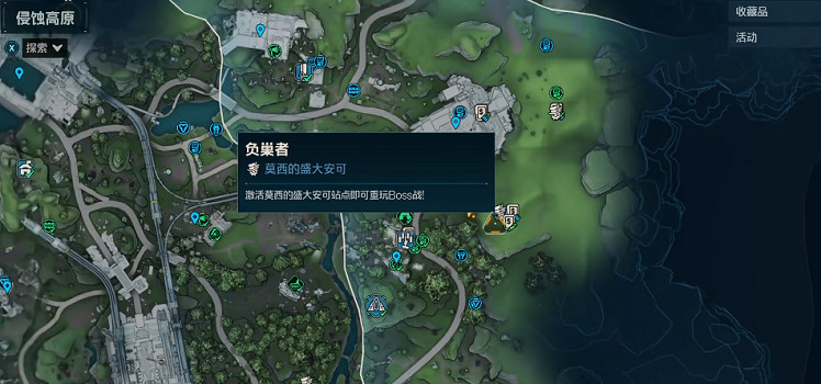 《邊緣禁地4》全Boss掉落橙裝一覽 (第4頁：負巢者)