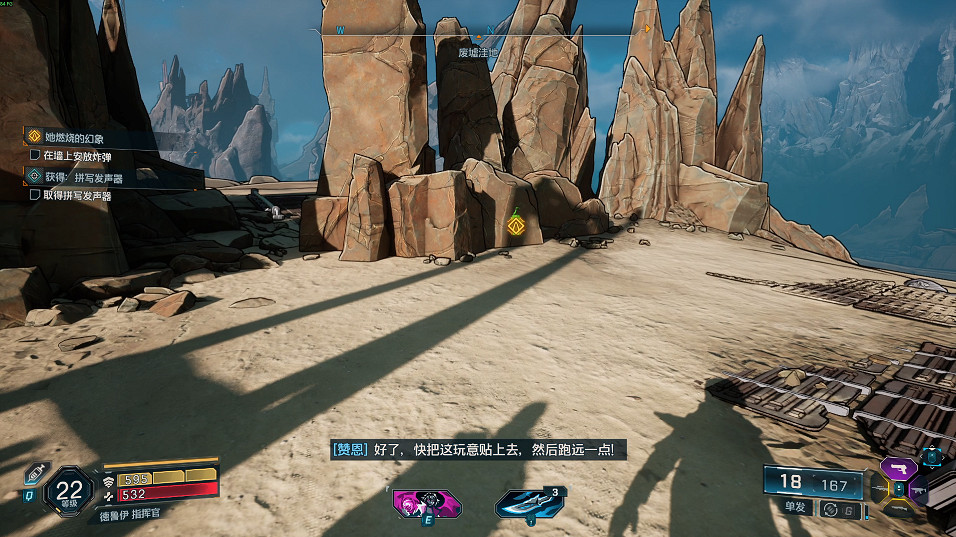 《邊緣禁地4》全劇情全流程圖文攻略