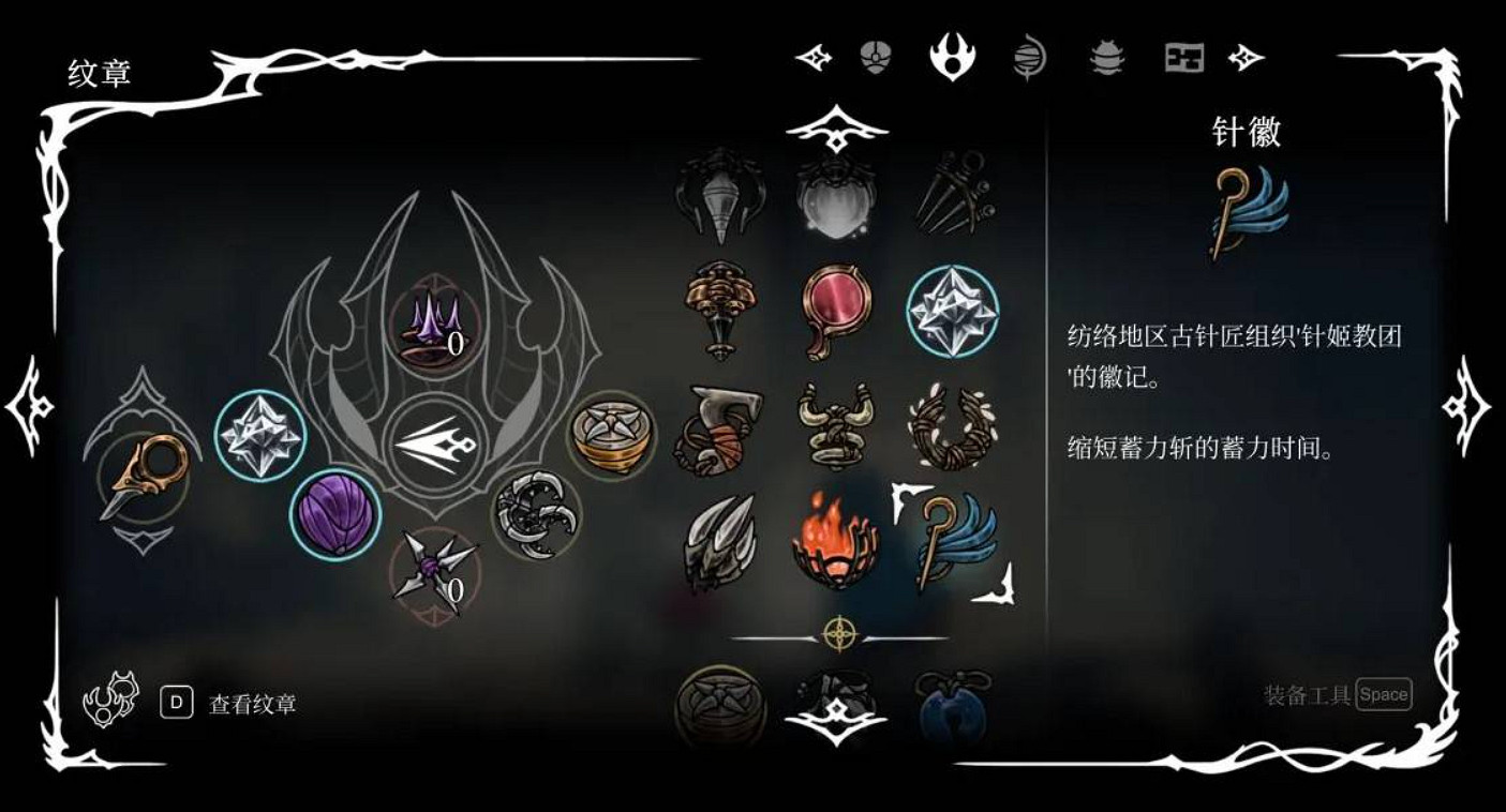 《空洞騎士絲之歌》第三幕支線介紹 《空洞騎士絲之歌》第三幕支線介紹