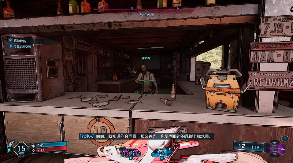 《邊緣禁地4》宿醉解藥支線攻略 《邊緣禁地4》宿醉解藥支線攻略