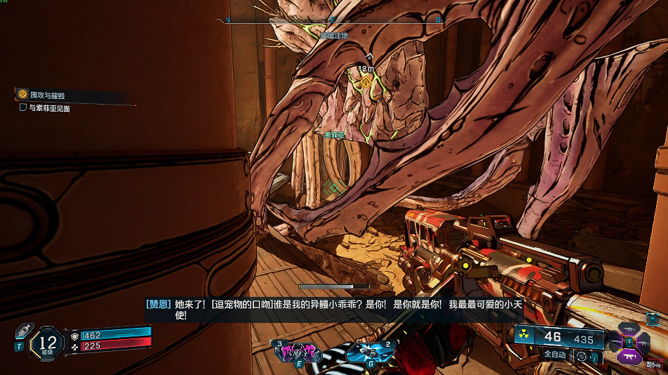 《邊緣禁地4》全劇情全流程圖文攻略