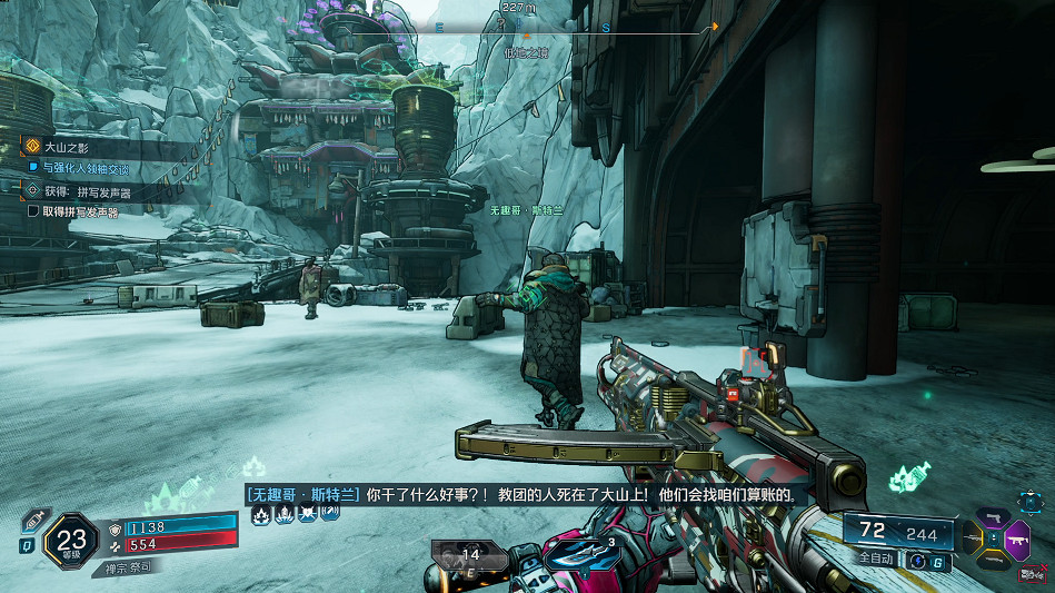 《邊緣禁地4》全劇情全流程圖文攻略