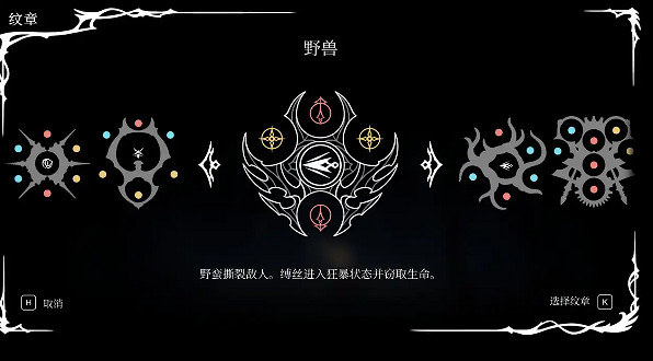 《空洞騎士:絲之歌》紋章本質進化攻略 《空洞騎士:絲之歌》紋章本質進化攻略