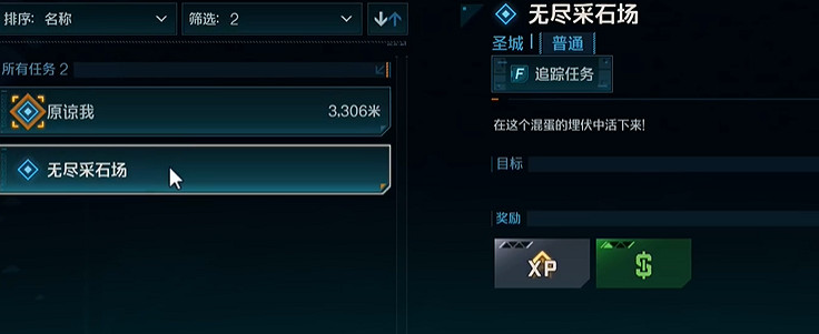 《邊緣禁地4》無盡採石場隱藏支線位置介紹