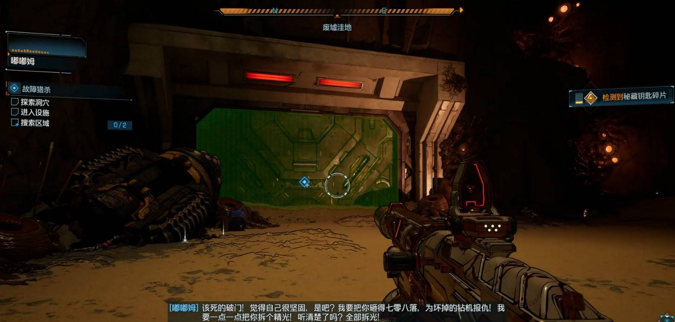 《邊緣禁地4》故障獵殺支線任務完成方法