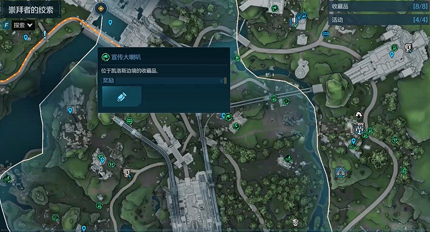 《邊緣禁地4》崇拜者的絞索全收集