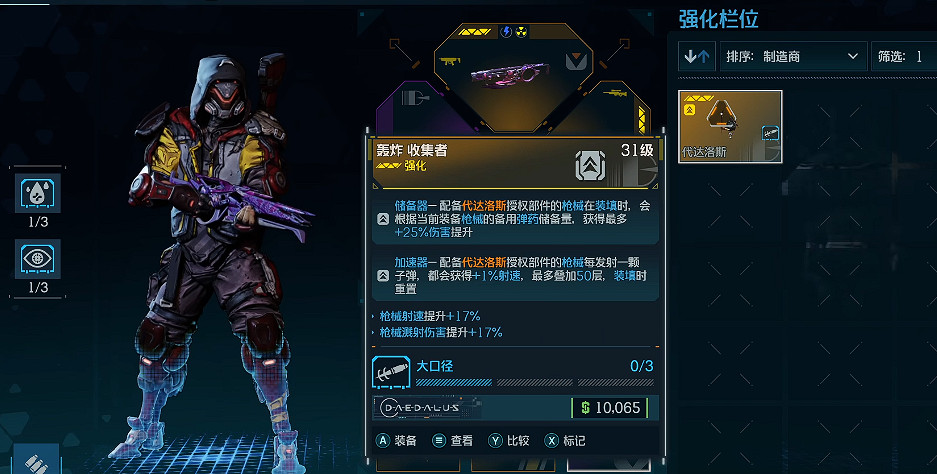 《邊緣禁地4》全Boss掉落橙裝一覽