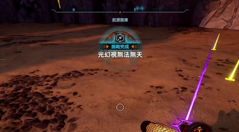 《邊緣禁地4》武器閃光皮膚獲得方法