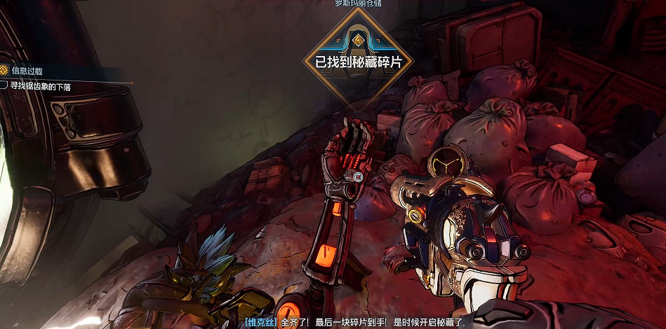 《邊緣禁地4》全秘藏碎片位置一覽