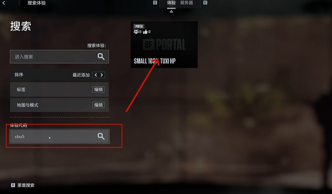 《戰地風雲6》治療隊友任務完成方法