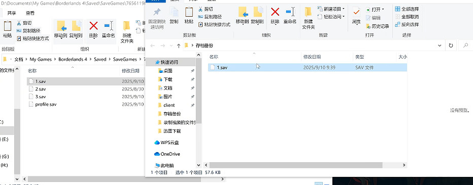 《邊緣禁地4》快速刷裝備方式
