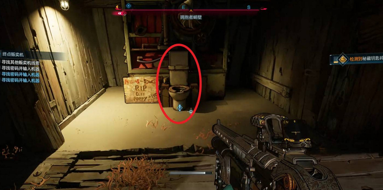 《邊緣禁地4》臭嘴一張支線任務完成方法