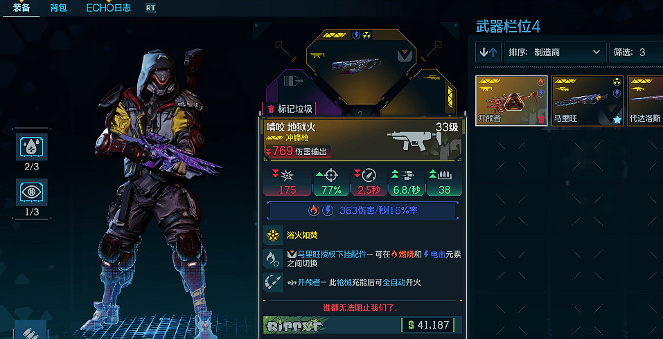 《邊緣禁地4》全Boss掉落橙裝一覽