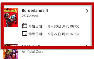 《邊緣禁地4》Twitch專屬掉寶活動參與方式 《邊緣禁地4》Twitch專屬掉寶活動參與方式