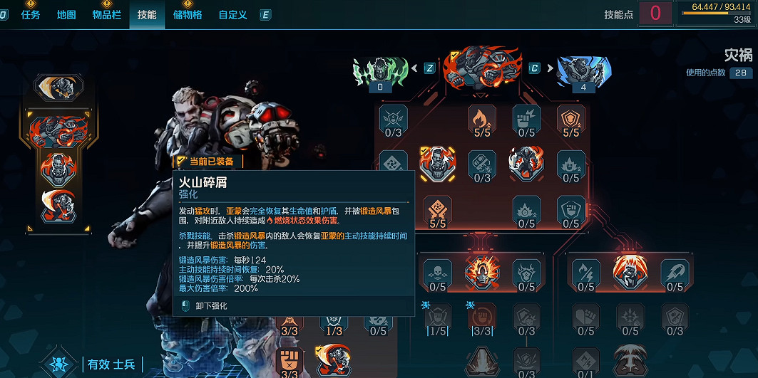 《邊緣禁地4》前期裝備推薦