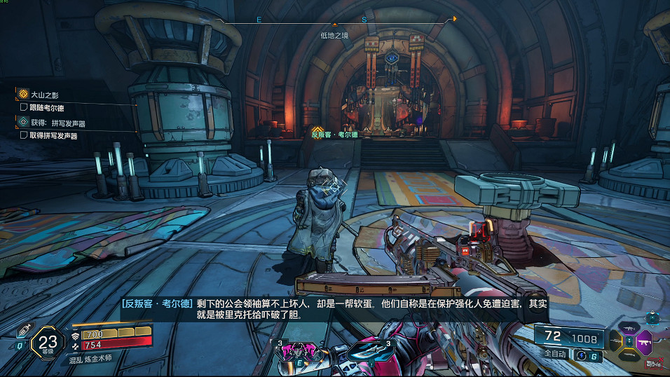 《邊緣禁地4》全劇情全流程圖文攻略