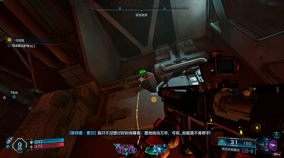 《邊緣禁地4》全劇情全流程圖文攻略