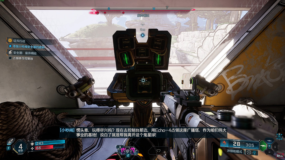 《邊緣禁地4》全劇情全流程圖文攻略