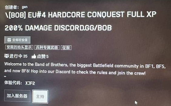 《戰地風雲6》實用門戶模式程式碼分享