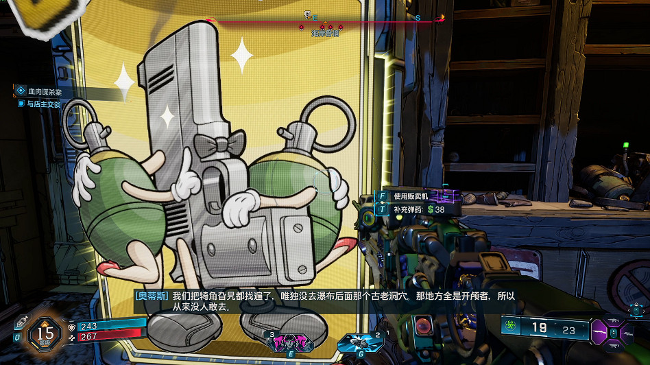 《邊緣禁地4》血肉屠殺案支線攻略