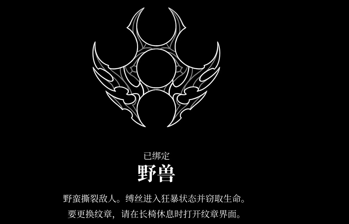 《空洞騎士絲之歌》野獸紋章獲得方式