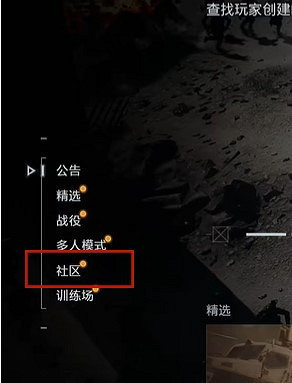 《戰地風雲6》治療隊友任務完成方法