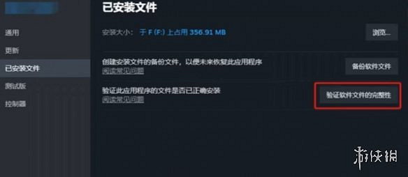 《邊緣禁地4》閃退解決辦法 《邊緣禁地4》閃退解決辦法