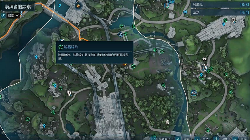 《邊緣禁地4》崇拜者的絞索全收集