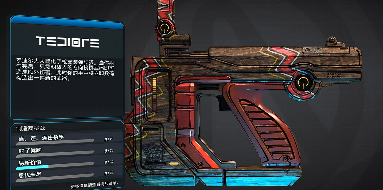 《邊緣禁地4》全槍械品牌介紹 《邊緣禁地4》全槍械品牌介紹