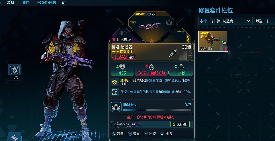 《邊緣禁地4》全Boss掉落橙裝一覽