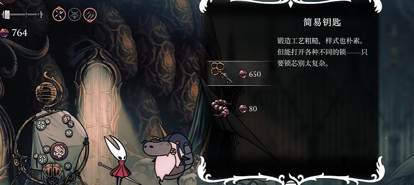 《空洞騎士絲之歌》簡易鑰匙全收集 《空洞騎士絲之歌》簡易鑰匙全收集