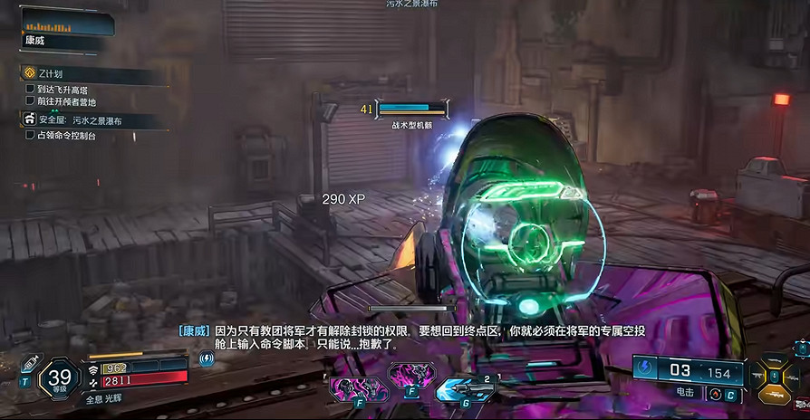 《邊緣禁地4》全劇情全流程圖文攻略