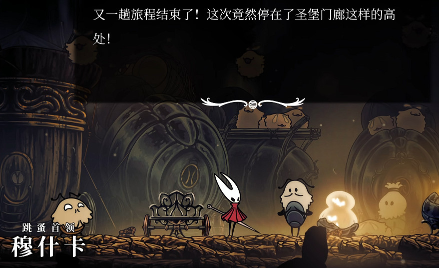 《空洞騎士絲之歌》靈絲軸全收集