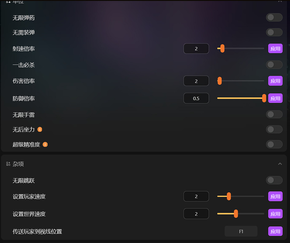 邊緣禁地4爽刷修改器推薦！現金銥幣無限+物品全解鎖+雷達地圖傳送！