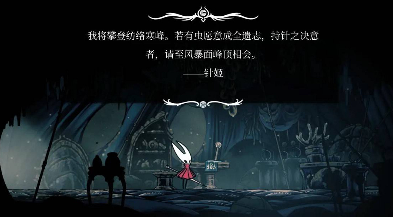 《空洞騎士絲之歌》第三幕支線介紹 《空洞騎士絲之歌》第三幕支線介紹