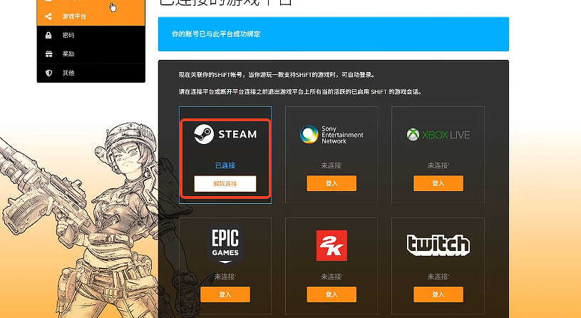 《邊緣禁地4》綁定shift方式 《邊緣禁地4》綁定shift方式