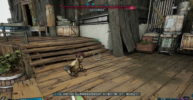 《邊緣禁地4》支線我腿哪去了攻略