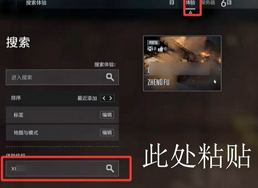 《戰地風雲6》自定義門戶方法