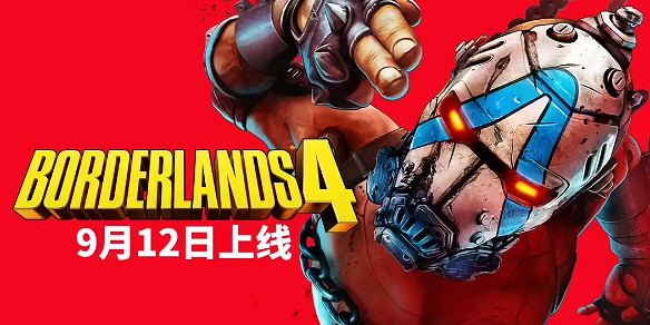 《邊緣禁地4》發售日期介紹 《邊緣禁地4》發售日期介紹