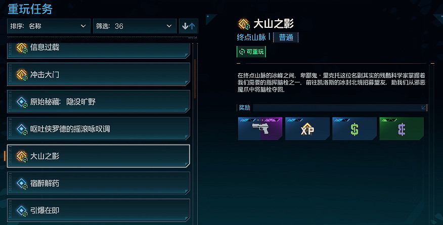 《邊緣禁地4》海岸骨境全收集攻略