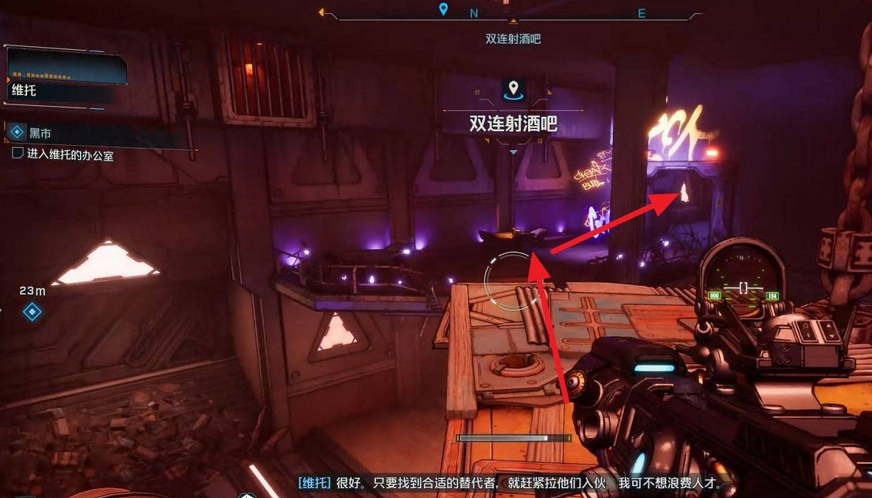 《邊緣禁地4》支線任務黑市完成方法 《邊緣禁地4》支線任務黑市完成方法