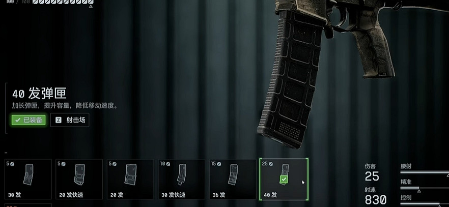 《戰地風雲6》M433改槍推薦