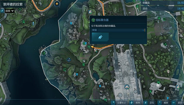 《邊緣禁地4》崇拜者的絞索全收集 (第5頁：信標聚合器)