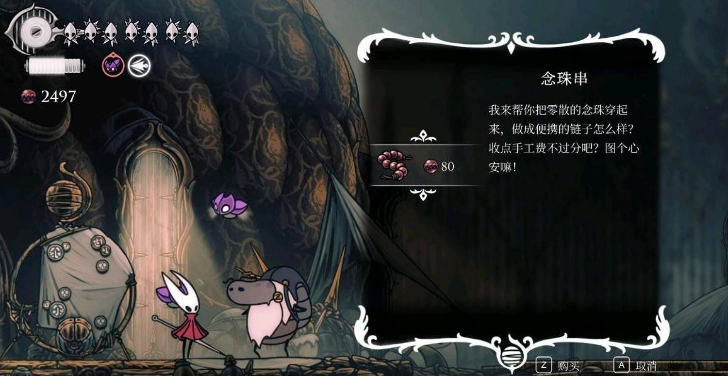 《空洞騎士絲之歌》高效率刷錢介紹 《空洞騎士絲之歌》高效率刷錢介紹