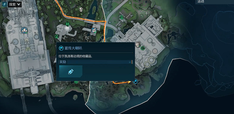 《邊緣禁地4》侵蝕高原全收集
