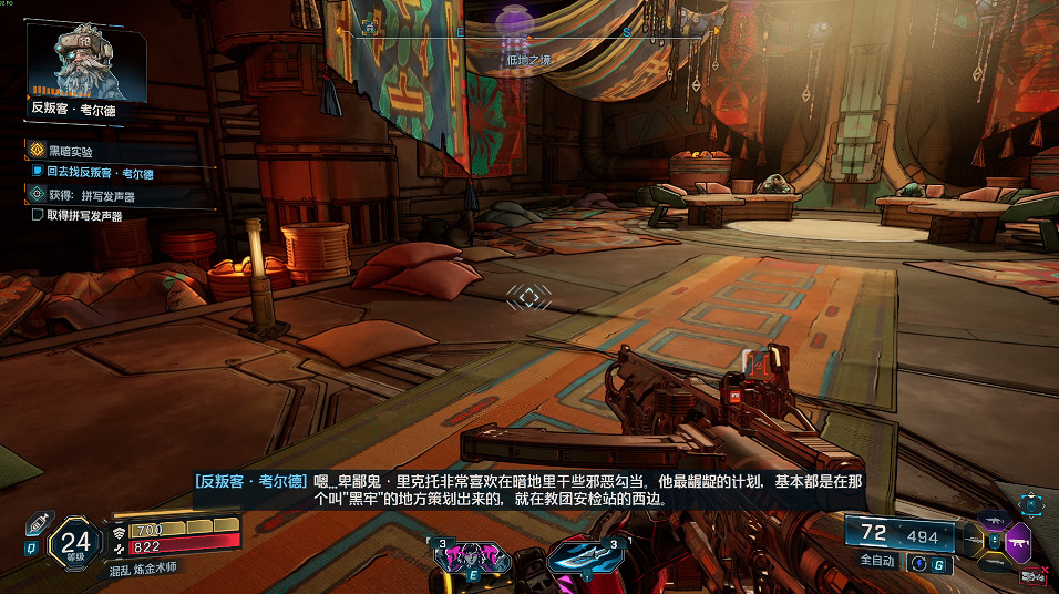 《邊緣禁地4》全劇情全流程圖文攻略